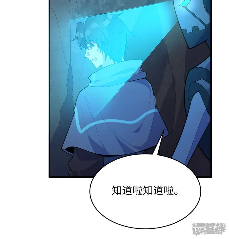 第204话 临时同盟32