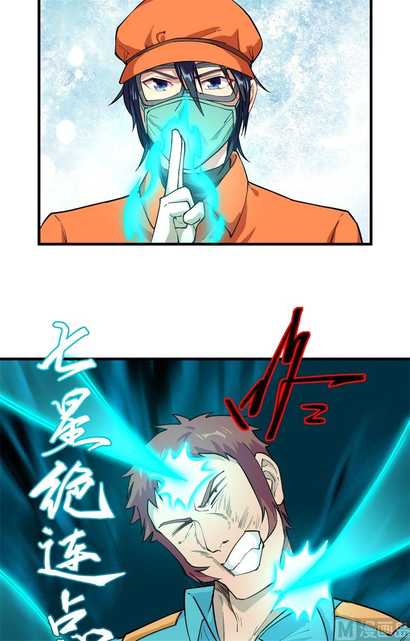 052 真人不露相61