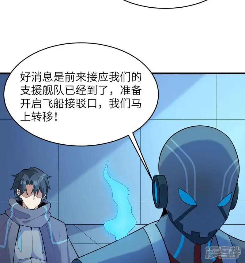 第189话 异族必须死18