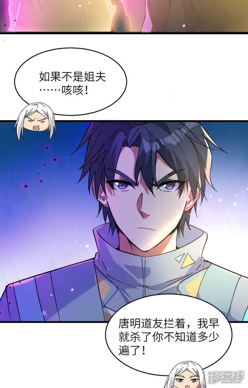   第168话 毁灭萨尔迪蒙军团！5