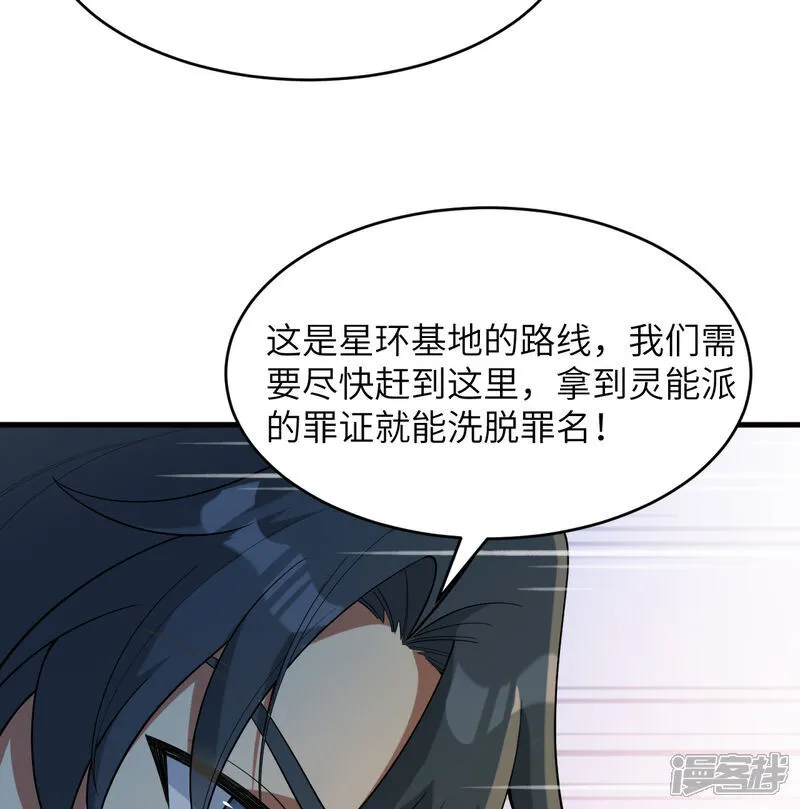 第203话 各怀鬼胎的合作21