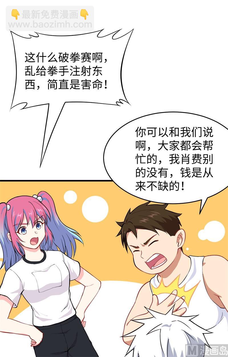 038 一招！5