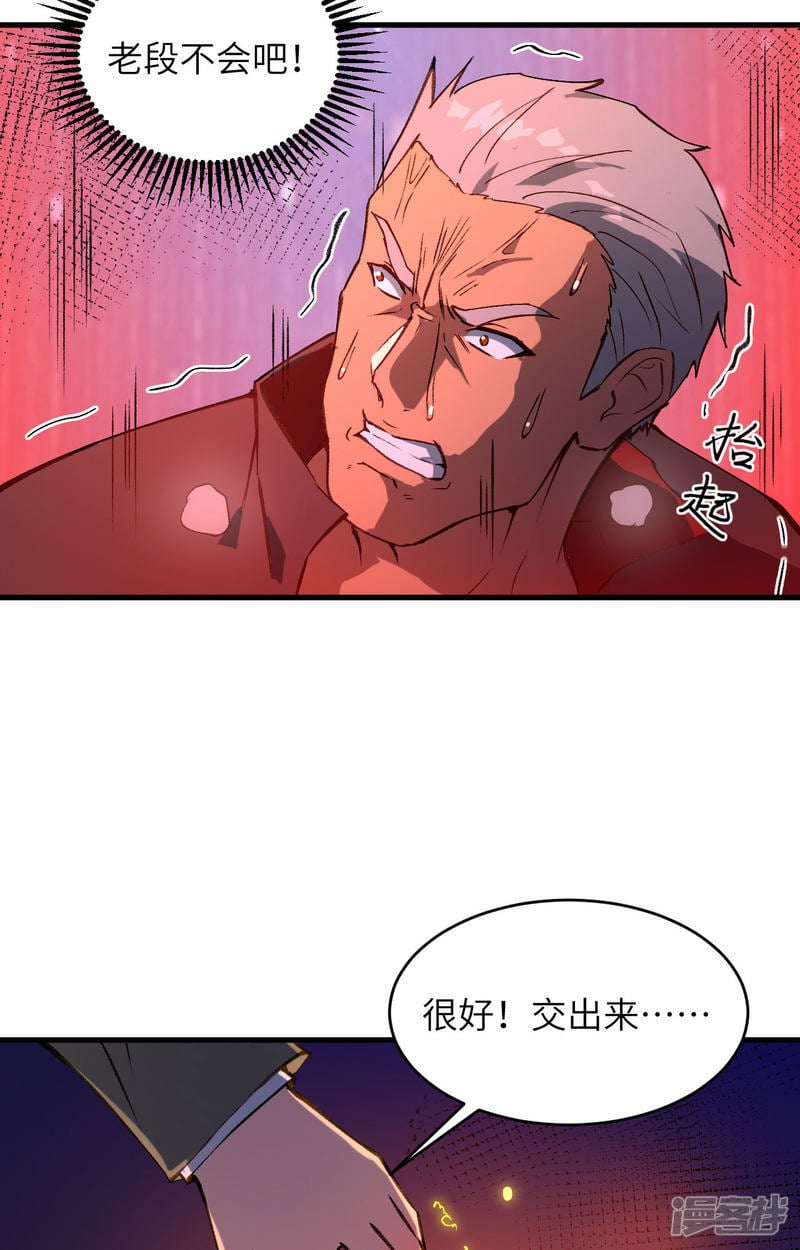   第156话 影帝段云威，血肉共振26