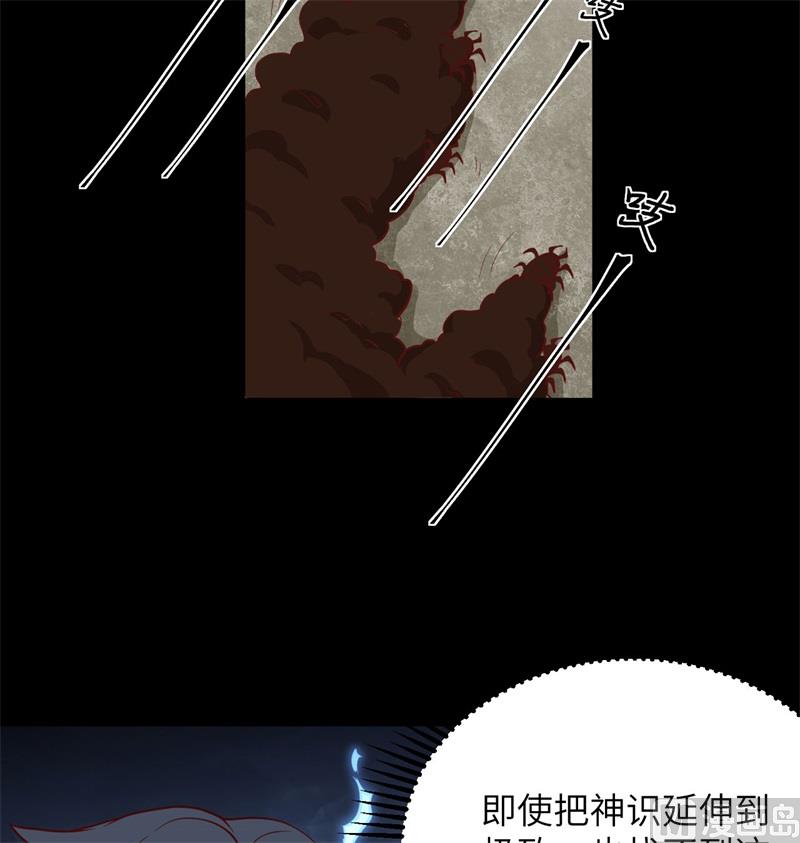 105 突遭异状9
