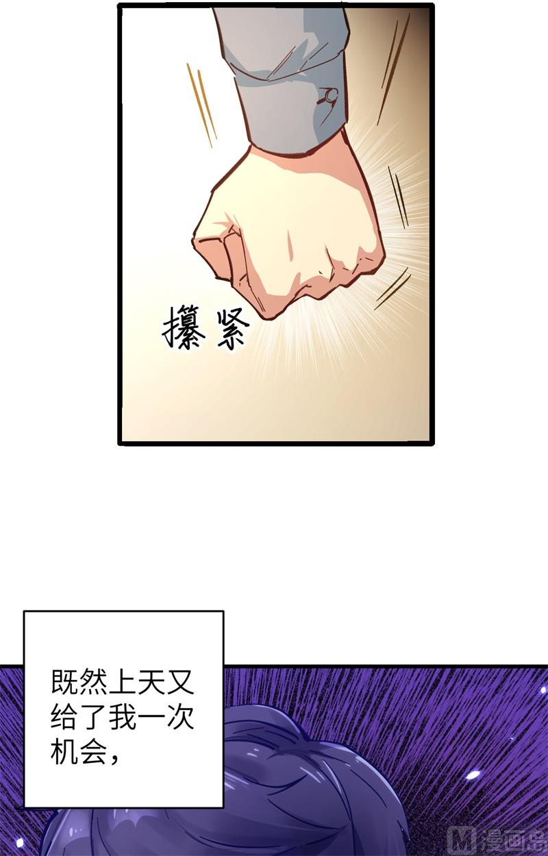 001 高中重生，目标修道巅峰！70