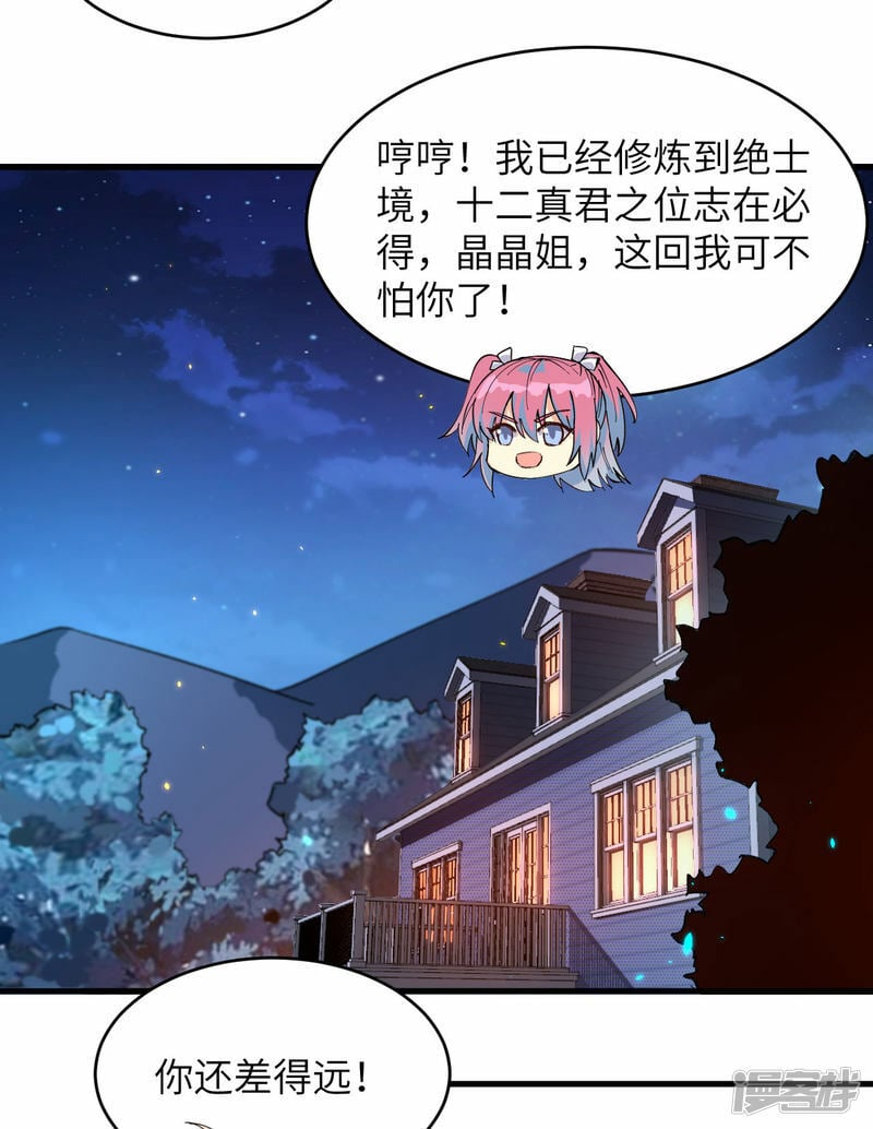   第152话 神降，斩神！45
