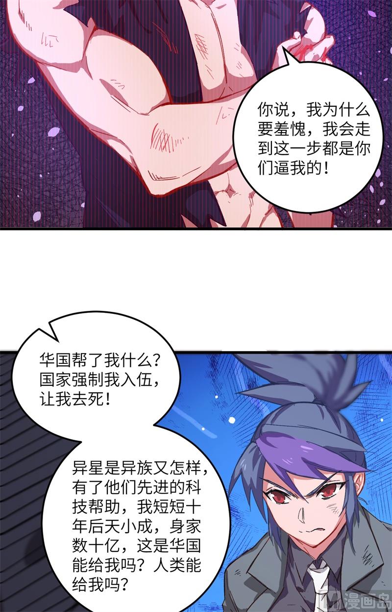 011 薛海的叛变29