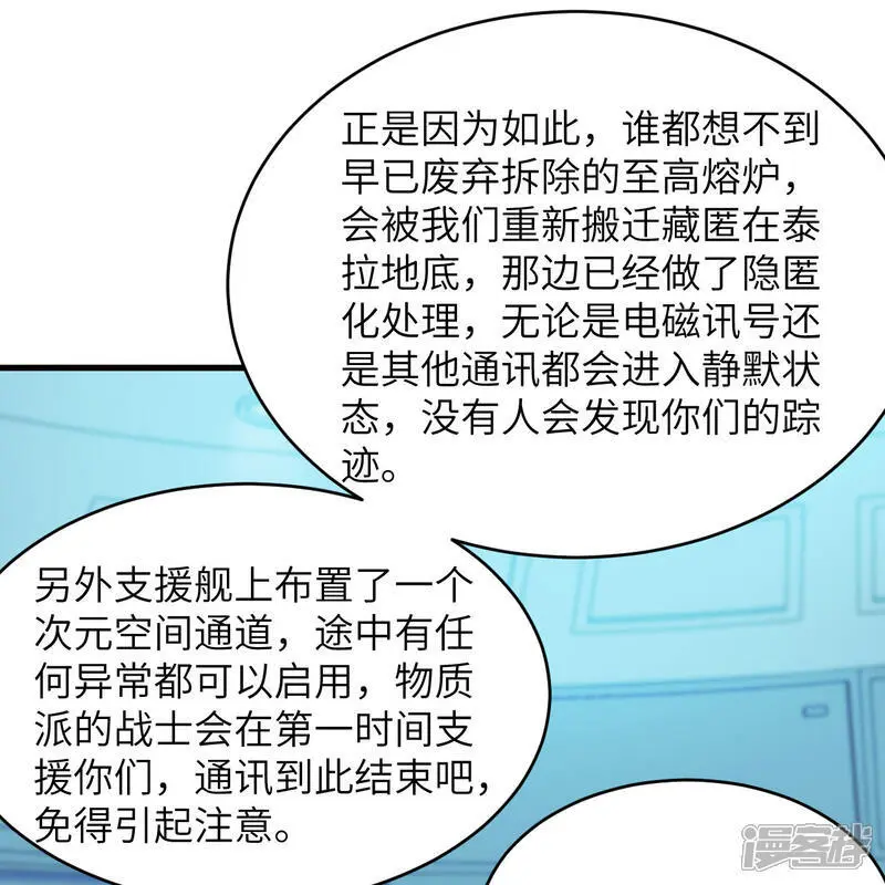 第187话 星环计划26