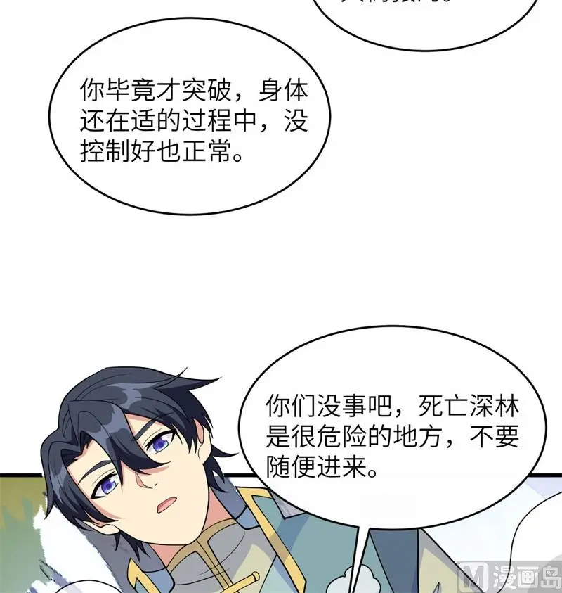 131 你没死真的太好了39