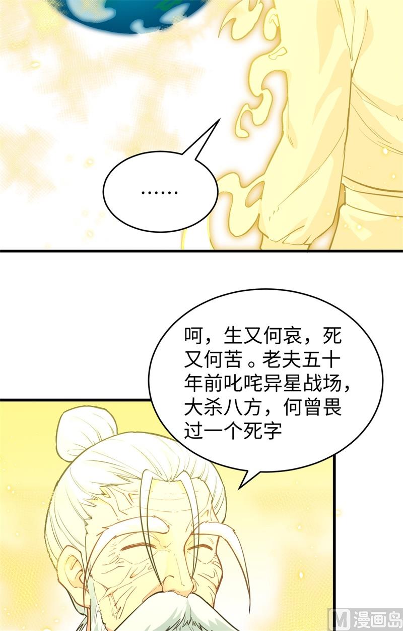 064 盟主破境40