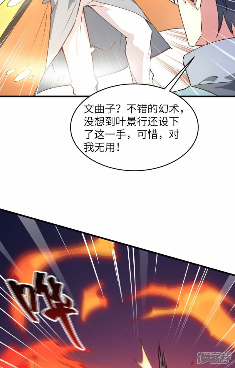   第160话 阵中阵，文曲之谋7
