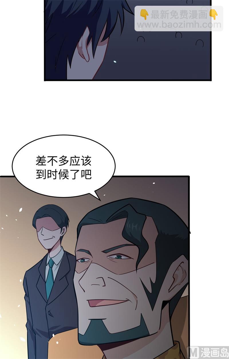 039 砸场子！25
