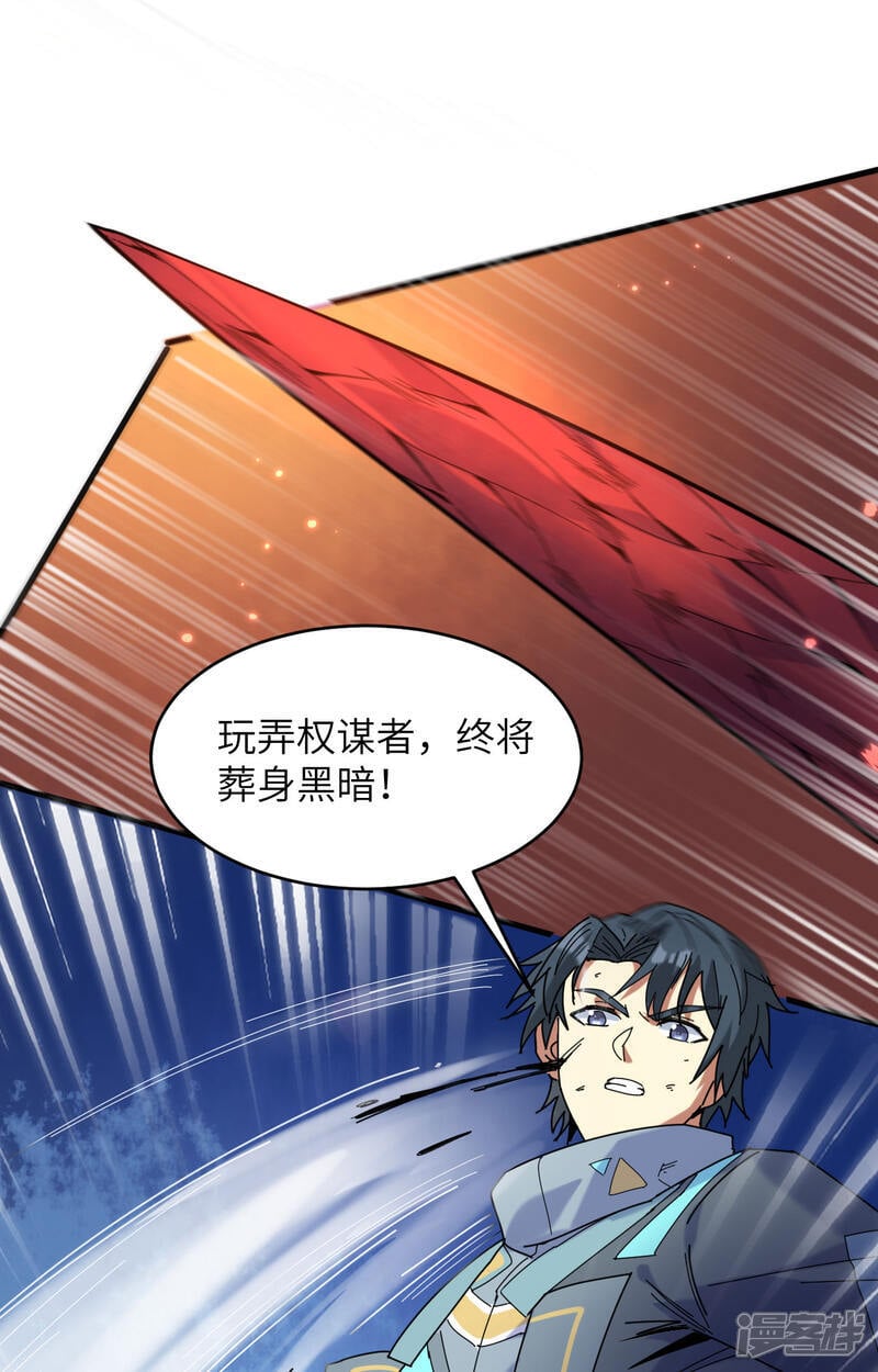  第169话 灭禁21