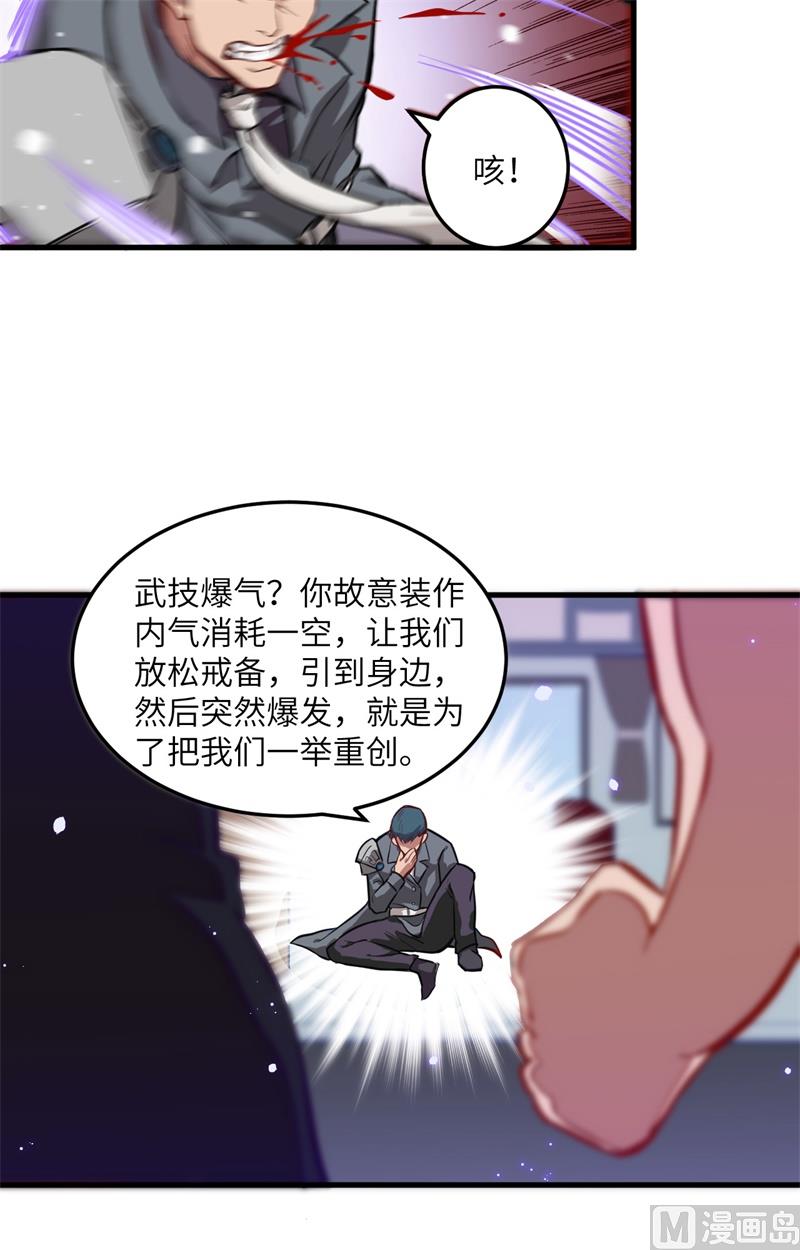 010 四品修士29