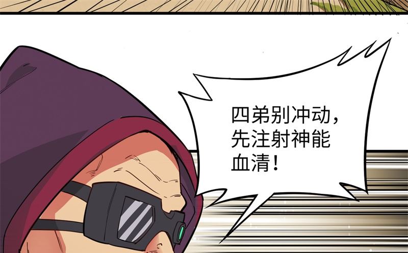 066 再现，神秘修士15