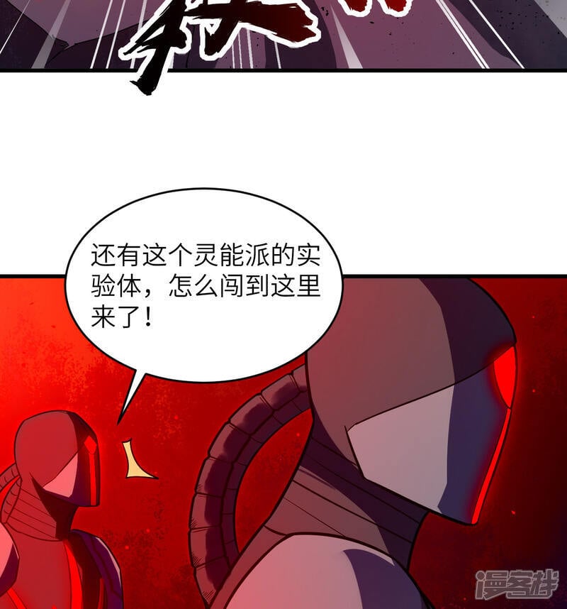  第177话 星辰陨灭6