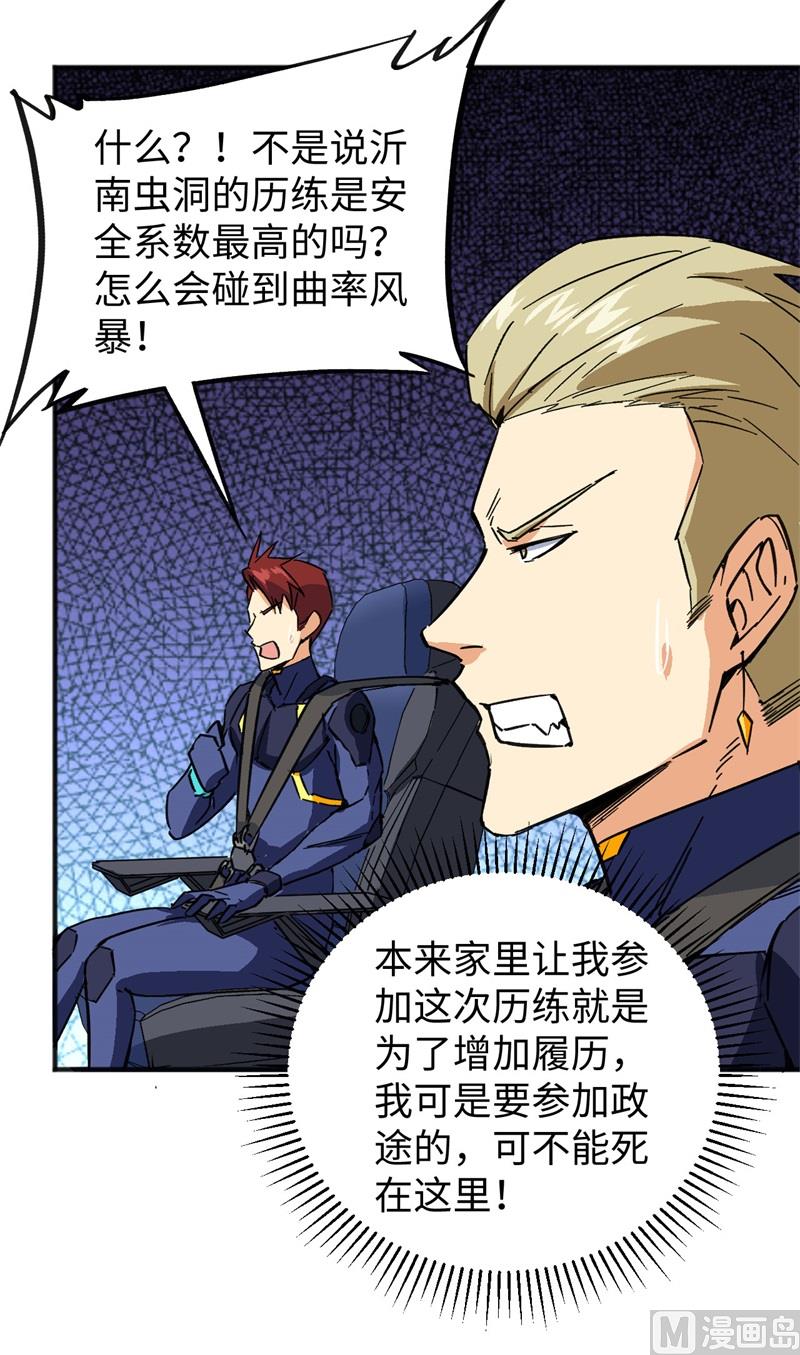 101 登陆翠星29