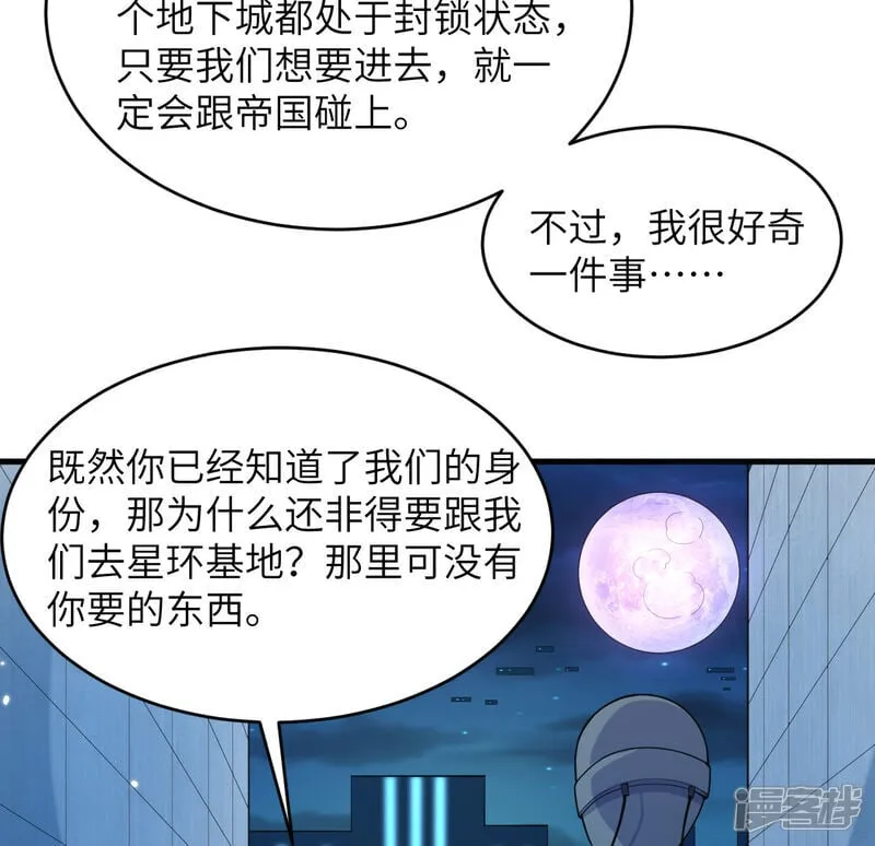 第209话 审判灭绝14