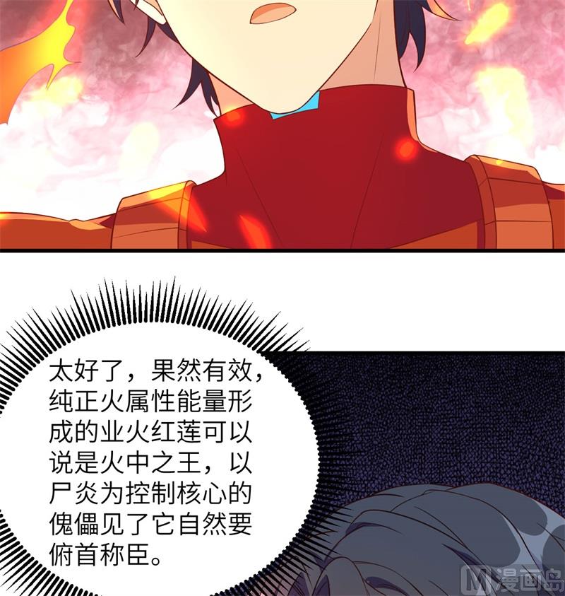109 尸炎26