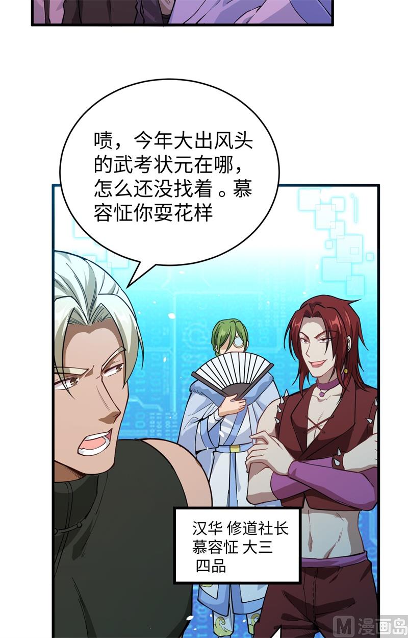 055 灵境空间大乱斗15