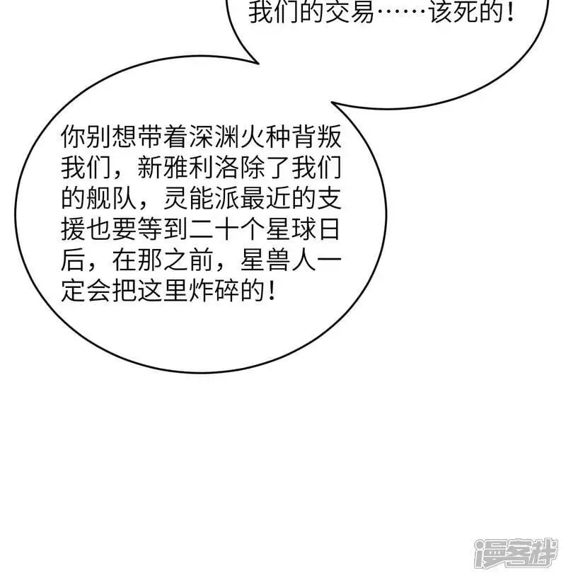 第186话 深渊火种，交易！28