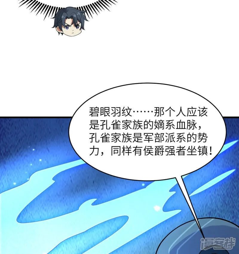 第195话 进入泰拉31