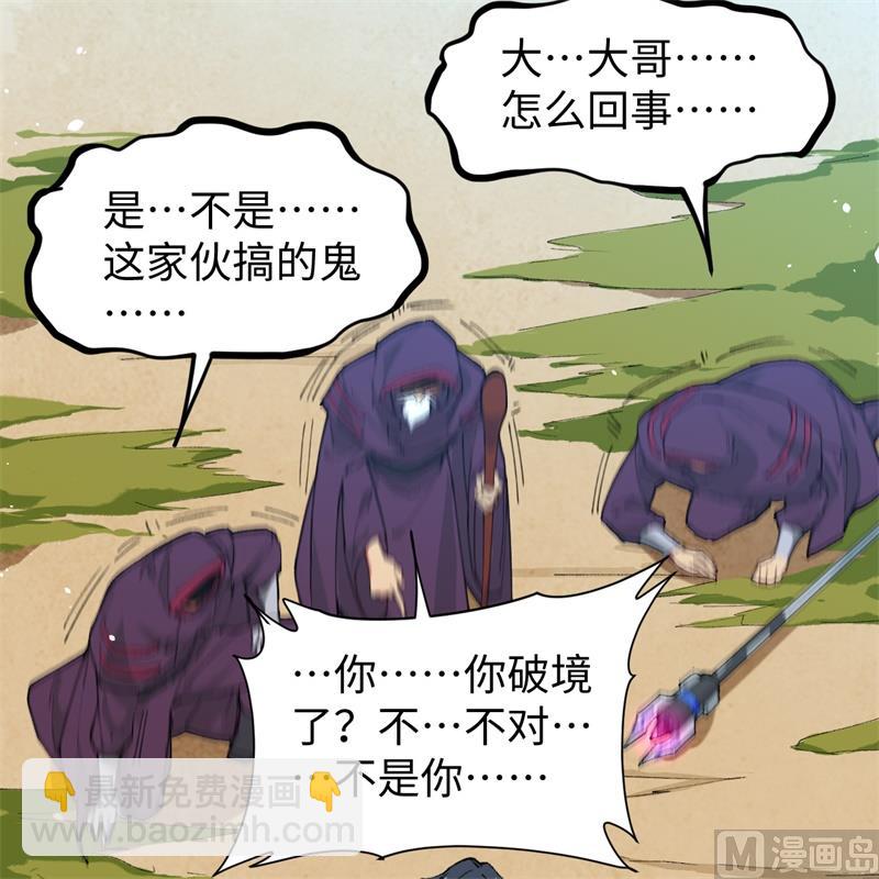 067 绝士境修士8