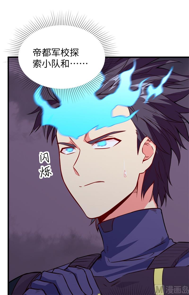 089 隐世强者们13