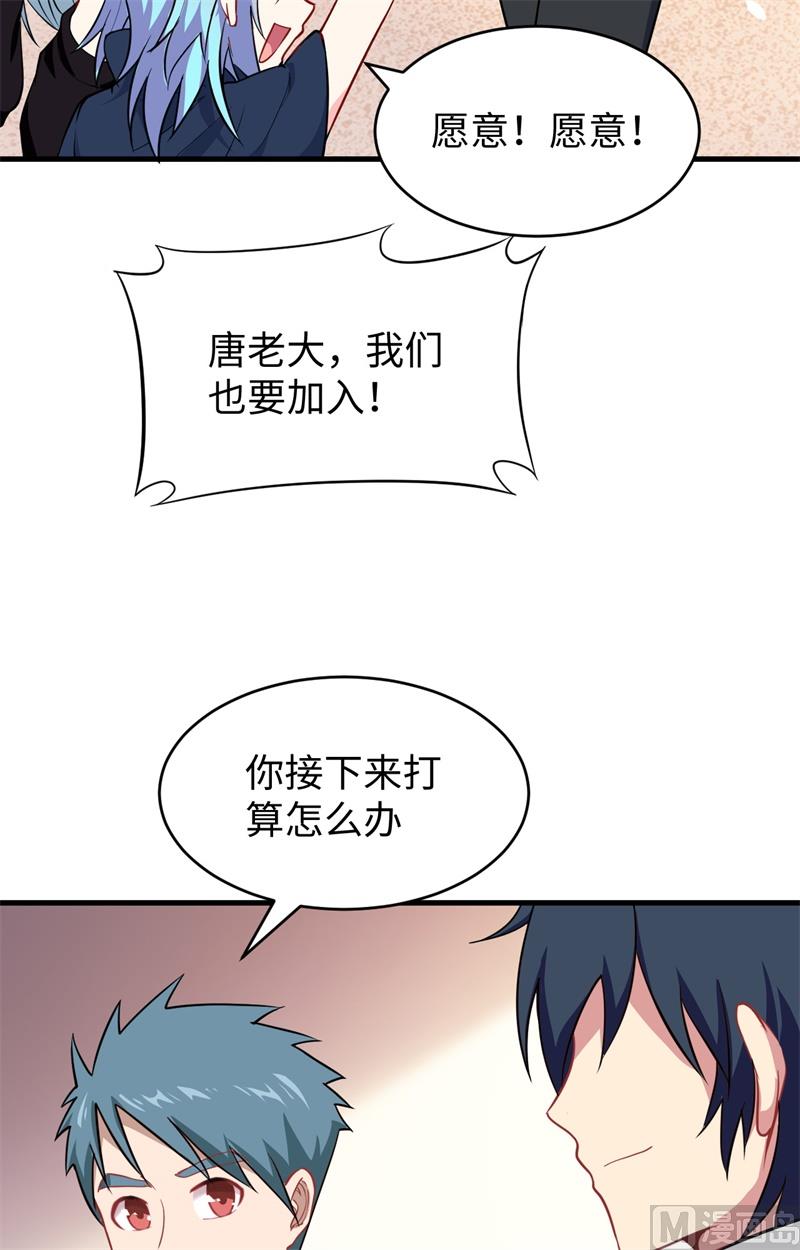 033 唐明，修道社社长！43