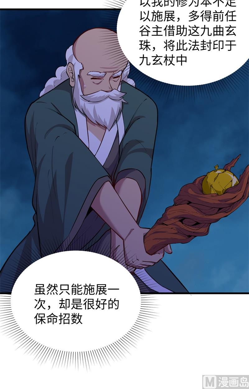 084 夸父巨人4