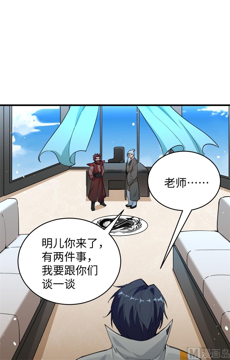 067 绝士境修士48