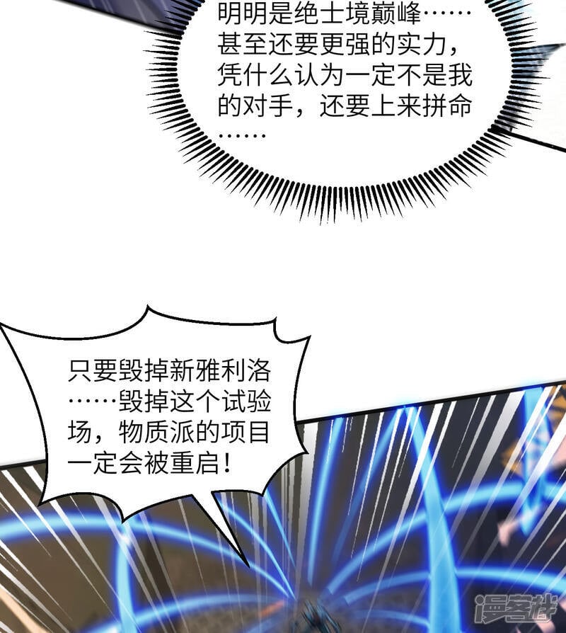  第176话 科拉顿27