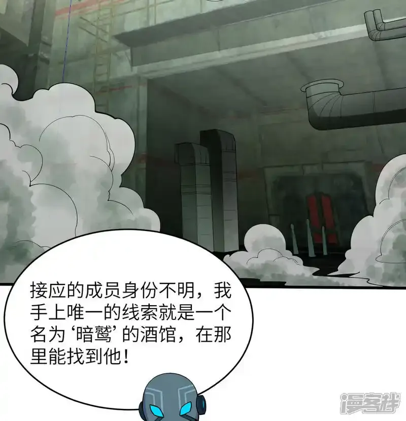 第196话 帝城之暗24
