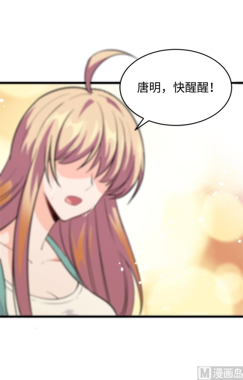 063 破境理论后篇3