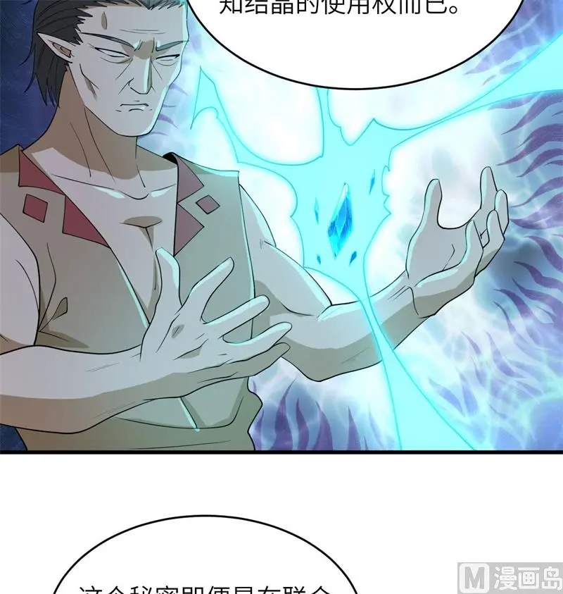 125 幻境与预言30