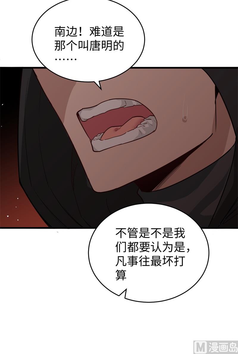 073 敌人的敌人就是朋友38