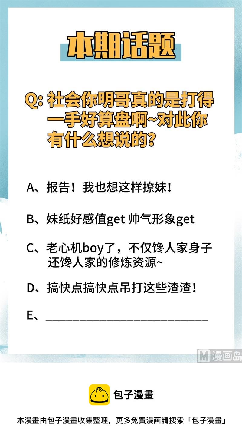 004 突然的刺杀，唐明相助！42
