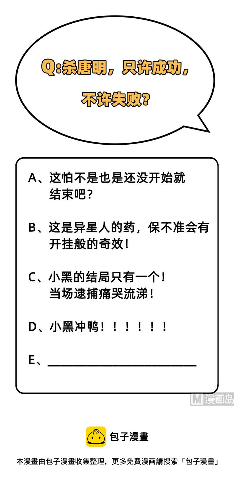 044 十大校比前篇各自的目标49
