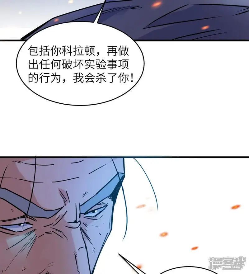  第180话 吾辈修士，宁死不屈！35