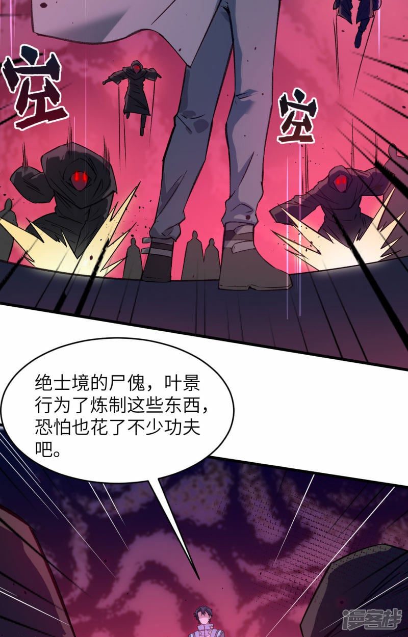   第159话 你的都是我的！34