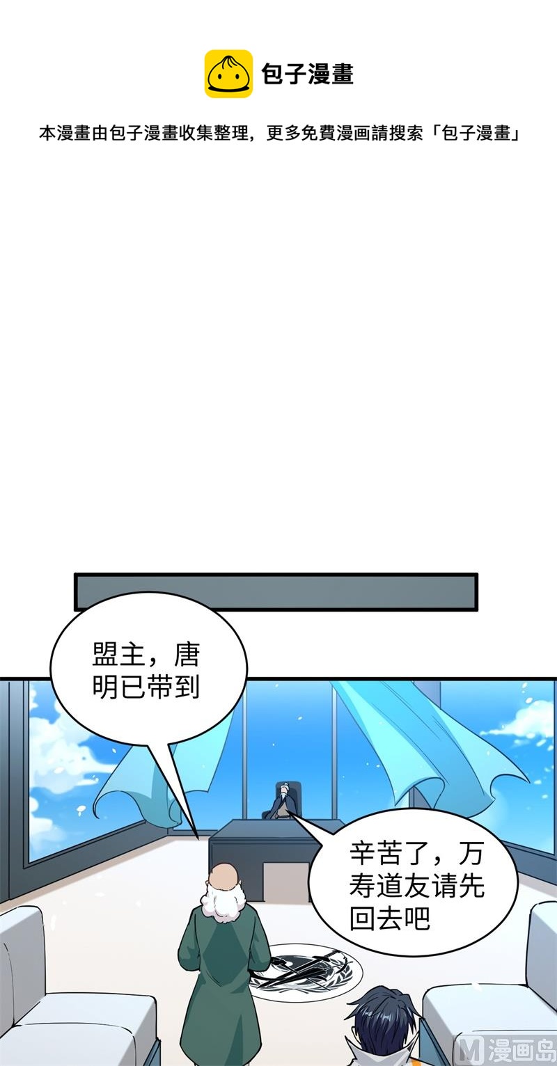 059 拜会盟主35