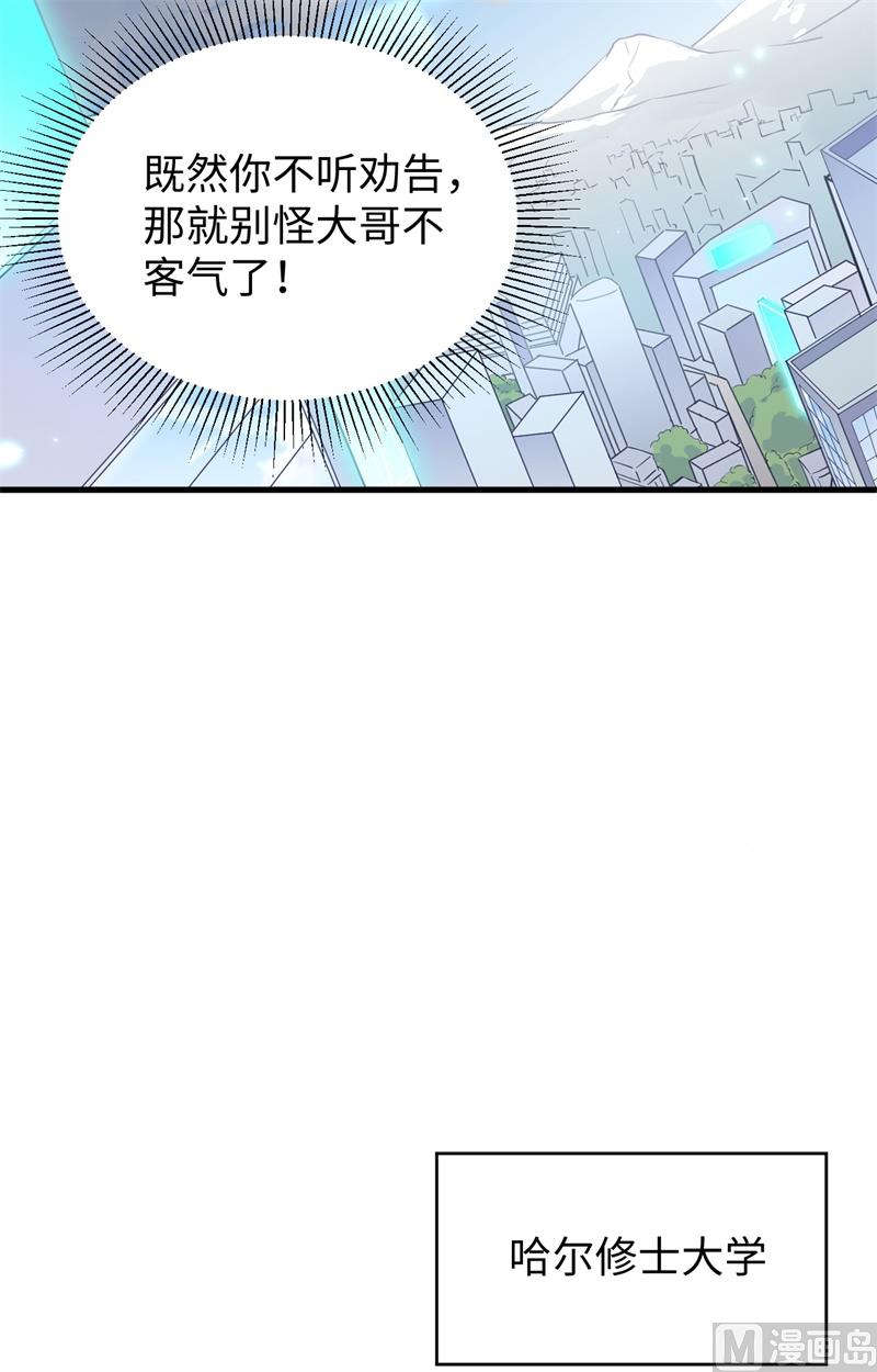044 十大校比前篇各自的目标43