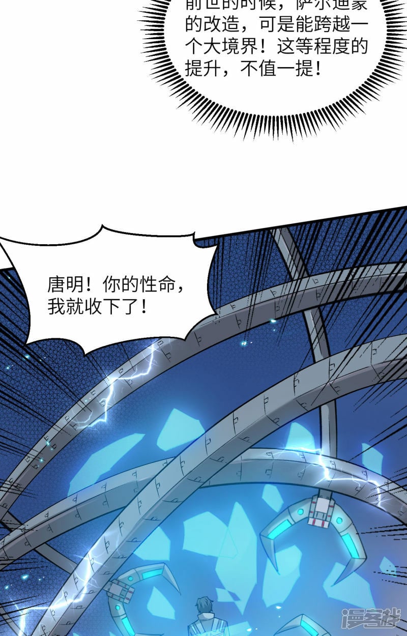   第157话 尸傀之劫，阵起25