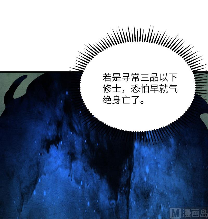 106 焚魂煞气41