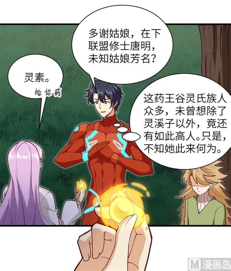 104 初识灵素27