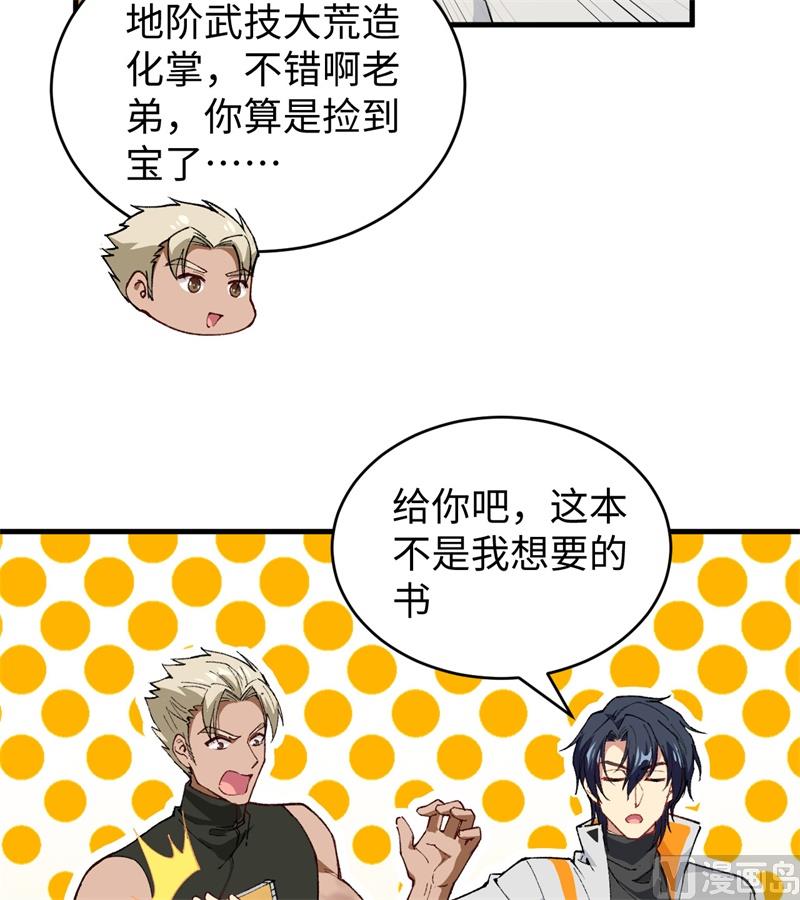 059 拜会盟主9