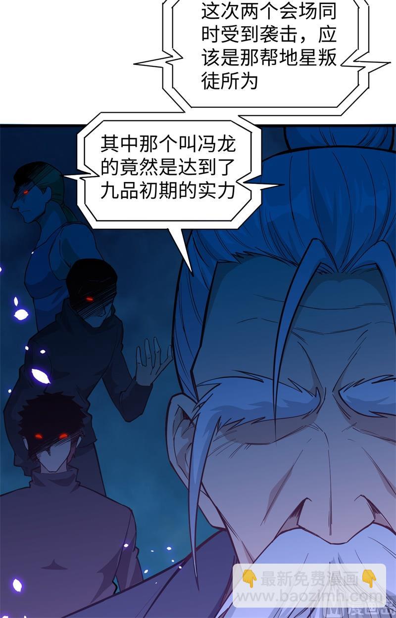 054 蠢蠢欲动的飞升教24