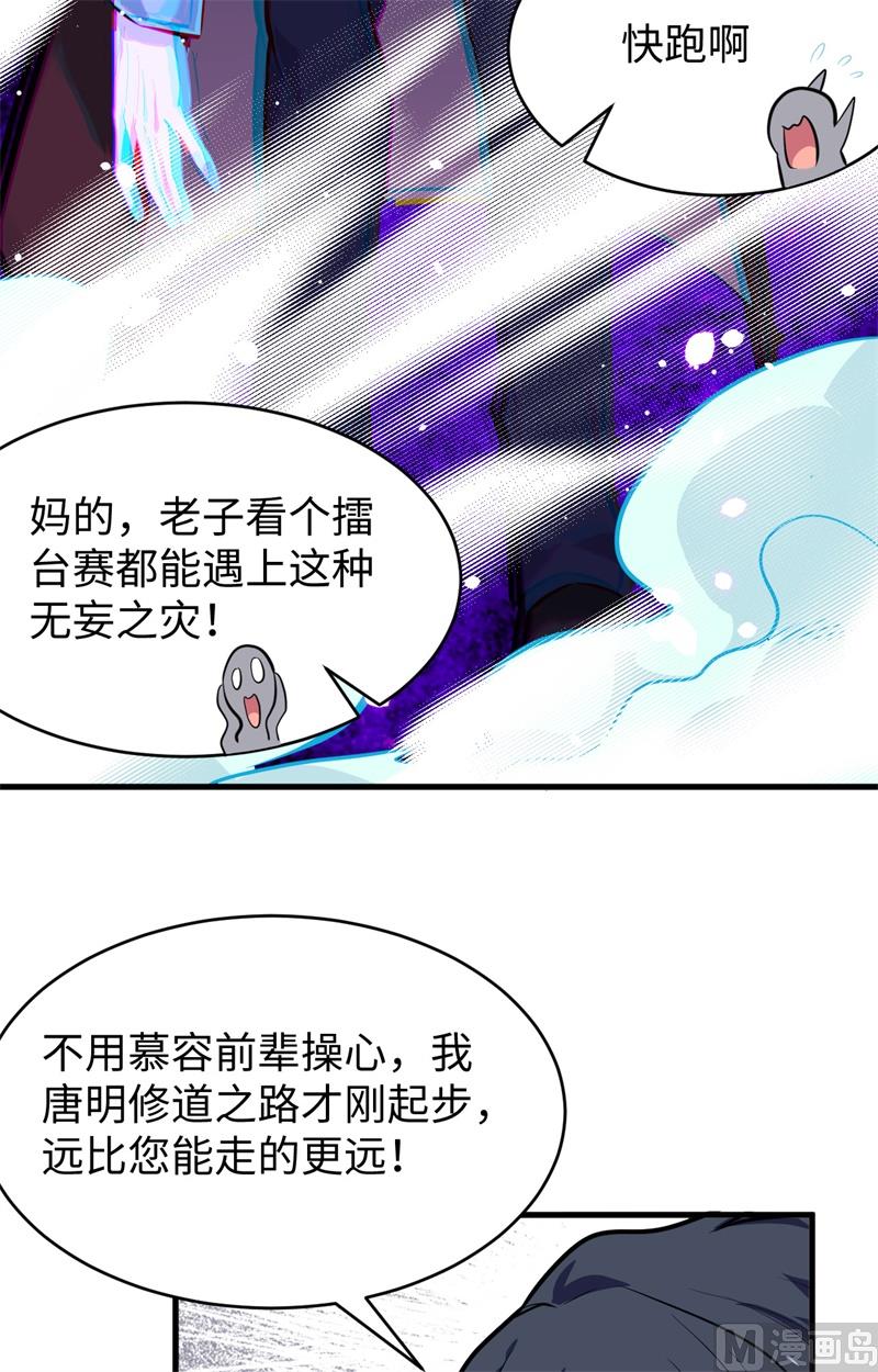 027 杀伐果断！37