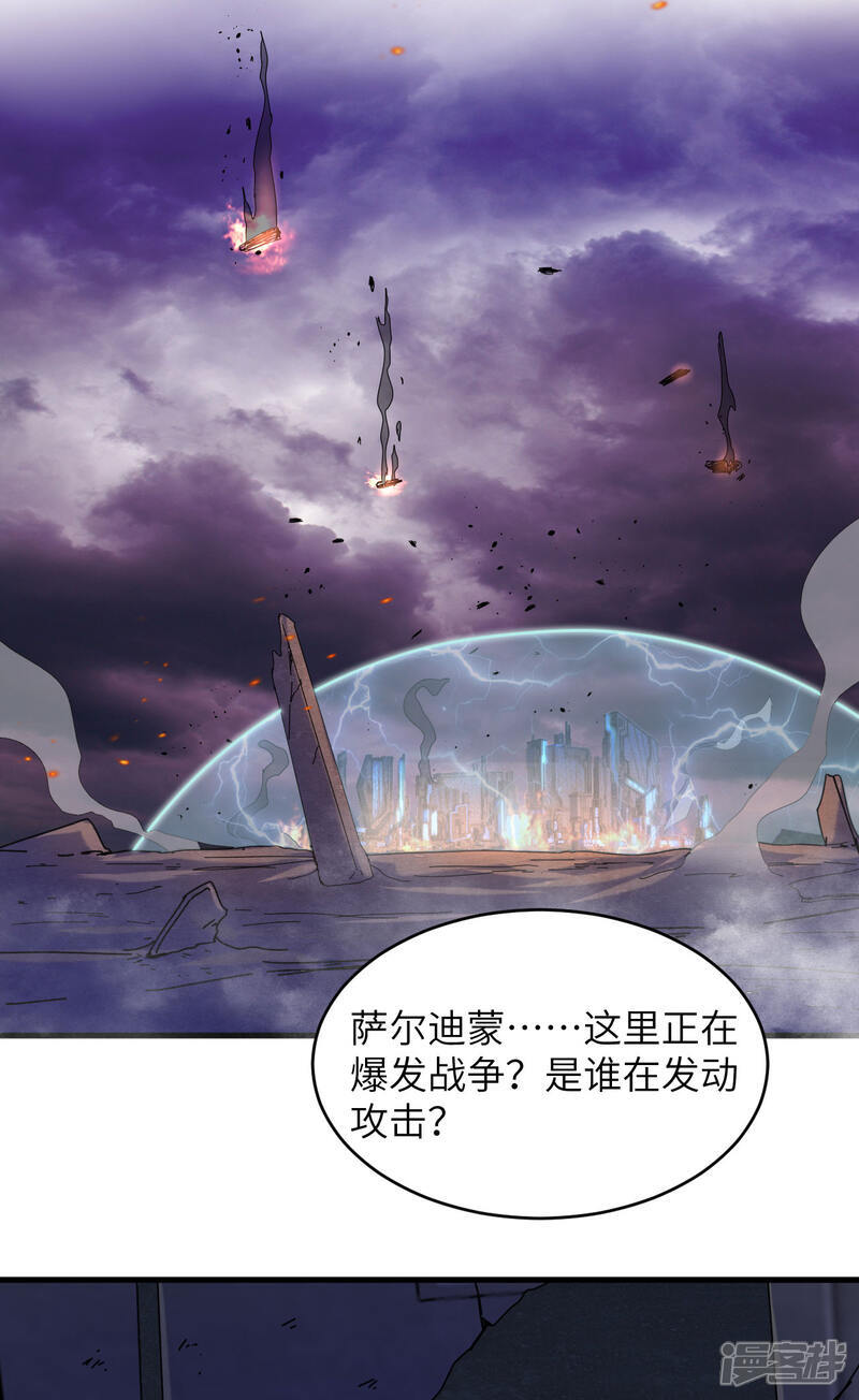  第173话 天使，恶兽！3