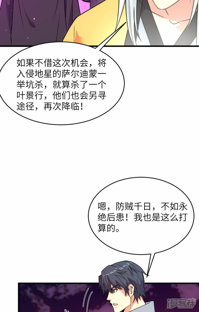   第160话 阵中阵，文曲之谋26